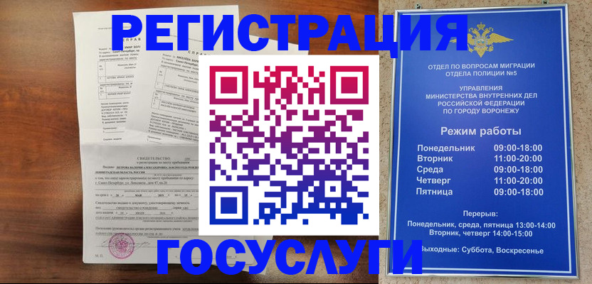 прописка гарантия в Южно-Сахалинске