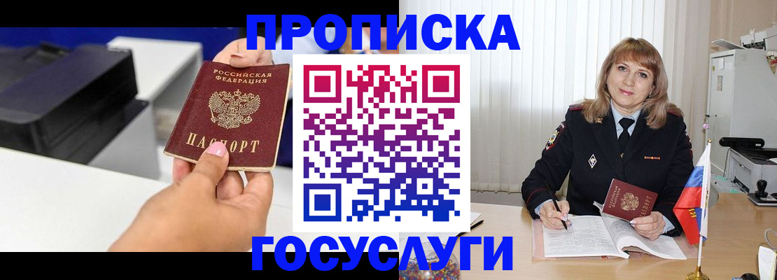 прописка для школы в Южно-Сахалинске