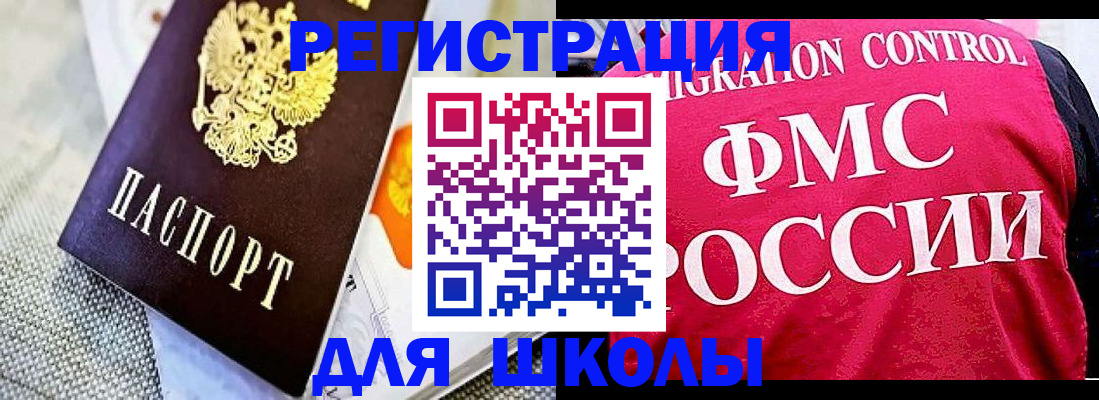 регистрация для дет. сада в Южно-Сахалинске